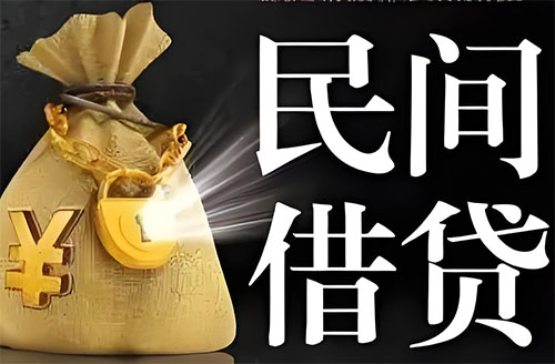 香河私人贷款联系电话-香河借贷公司-香河私借