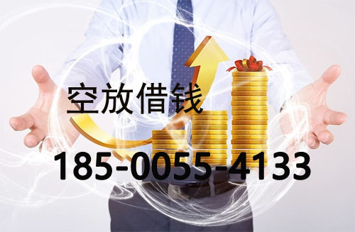 香河私人借款联系方式|应急短期周转|私人借款联系方式