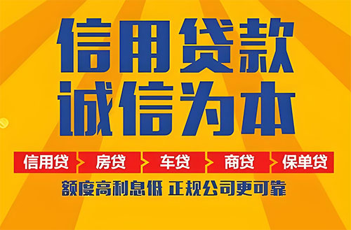 香河空放贷款|私借|开店生意贷