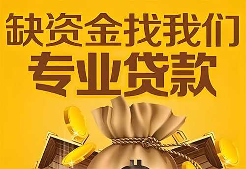 香河私人借钱联系方式(香河借款联系方式推荐)