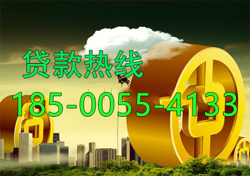 香河应急借款|生意贷款民间私人借款24小时上门放款